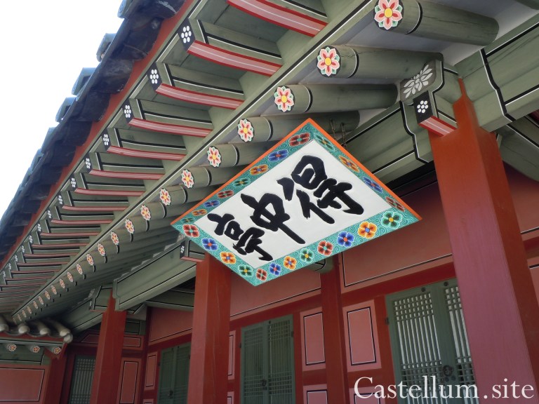 KR_HwaseongHaenggung6